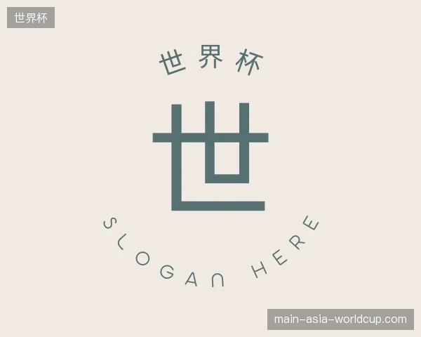 走近世界杯官方入口